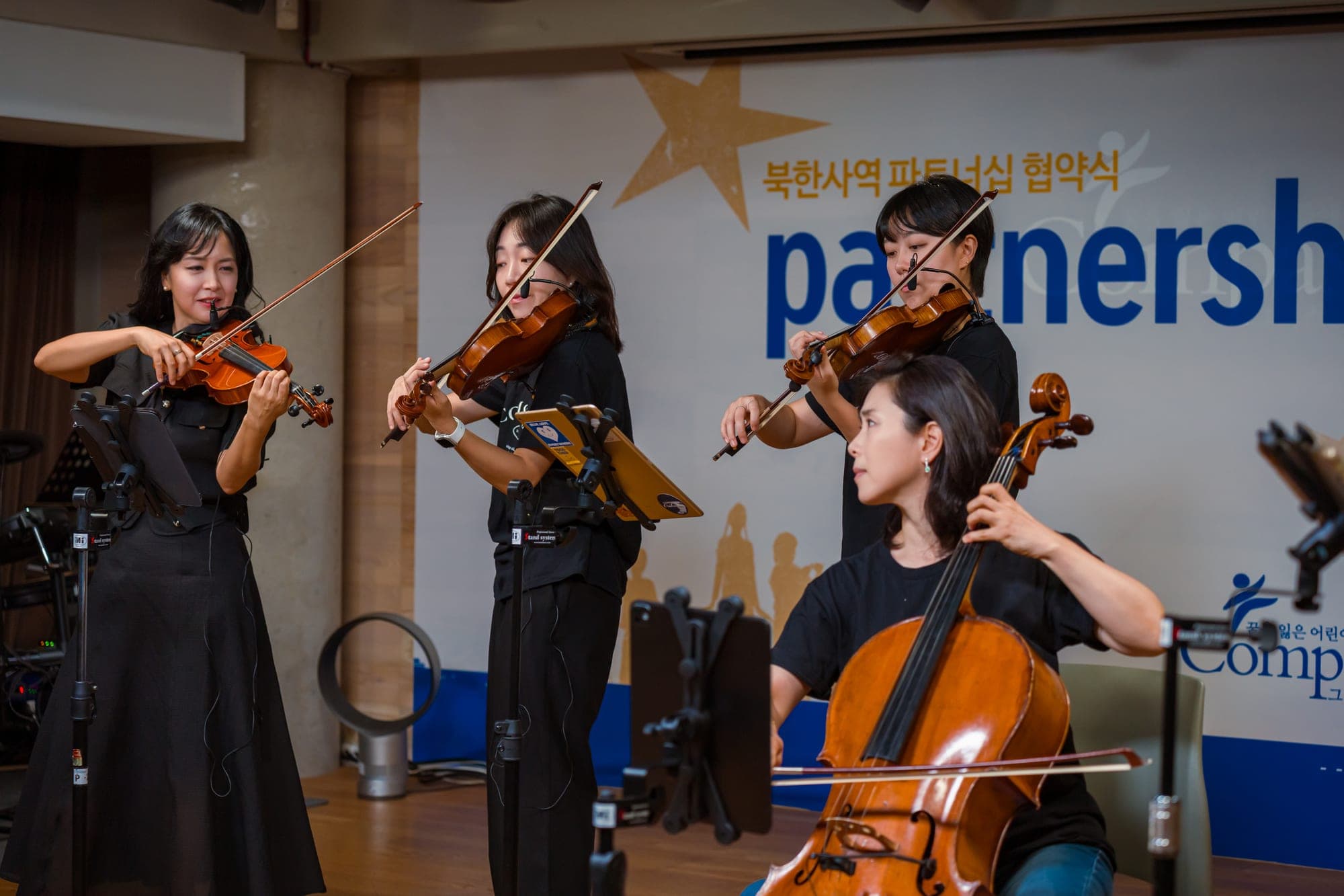 용산 한국컴패션 사옥 연주